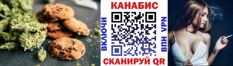 Еда ТГК марихуана Каневская