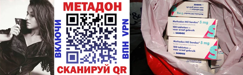 дарк нет как зайти  как найти   Каневская  МЕТАДОН methadone 